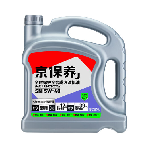 Uni-President (Monarch) Beijing Maintenance Motor Oil Fully Synthetic Motor Oil Gasoline Oil 5W-40 SN Grade 4L Car Maintenance