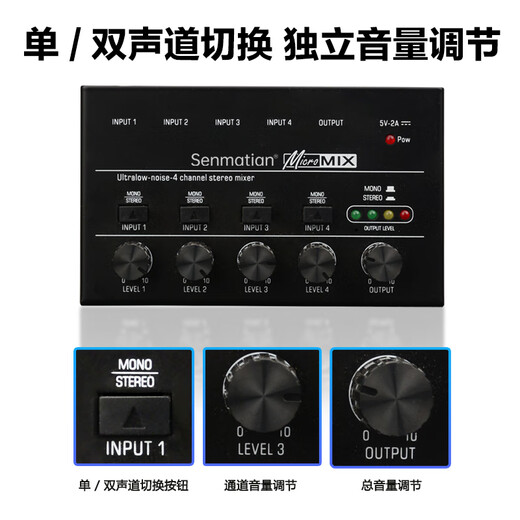 Semimartian QM6 multi-channel mixer with multiple inputs and one output for audio instruments, electric blowpipe microphone expander, one-for-one multi-distributor, 468-channel microphone audio hub, universal docking station, 4-channel mixing expander, single and dual channel switching/adjustable volume