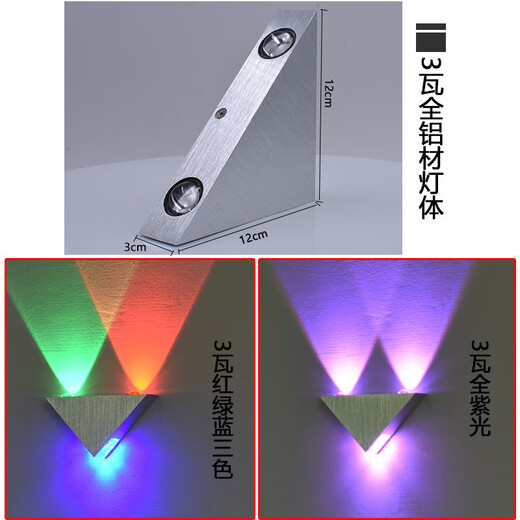 Micro led wall lamp modern minimalist creative corridor aisle bar club KTV background wall decoration colorful color-changing light 8W white yellow green red + yellow highlight model