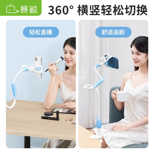 Sai Whale Mobile Phone Bracket Lazy Bracket Bedside Mobile Phone Bracket Table Chasing Drama Online Class Learning Bedside Support Shelf Universal Adjustment Universal Bedroom Dormitory Lying Clamp Hospital Bed