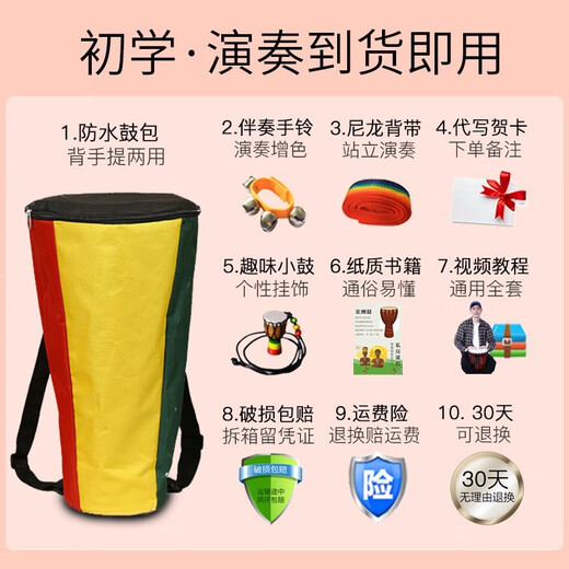 Jungle Tribal African Drum, Beginners for Children, Beginners, Adults Playing Percussion Instruments, Goat Skin African Drum, Hand Drum Instrument, Standard 8 Simple Carving + Accessories