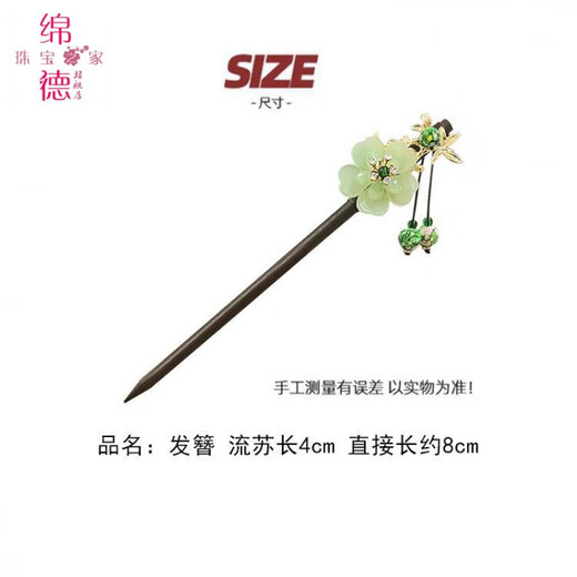 Miande children's hairpin, new Chinese style hairpin, women's ancient style horse-faced skirt accessories, girls' Hanfu headdress, walking hairpin style, Renjianyue B08-105