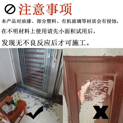 Stainless steel degumming paper agent Jincheng degumming agent elevator protective film aluminum alloy tile protective film