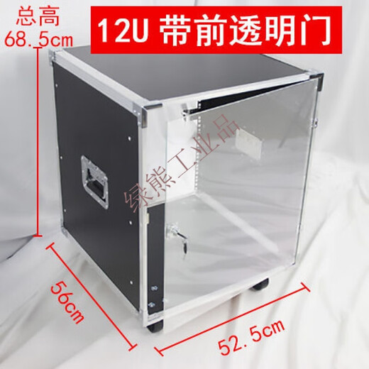 Customized 12U amplifier cabinet speaker 6U mixer 8U simple switching cabinet 16U customized server flight case 8U white aluminum cabinet