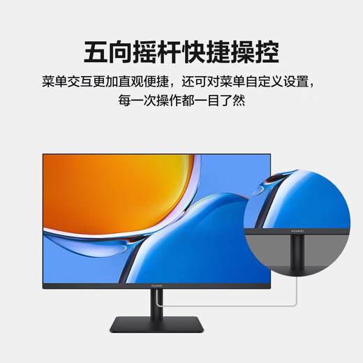 华为MateView SE悦影版显示器 23.8英寸 90%P3广色域 低蓝光无频闪 电子书模式 电脑办公