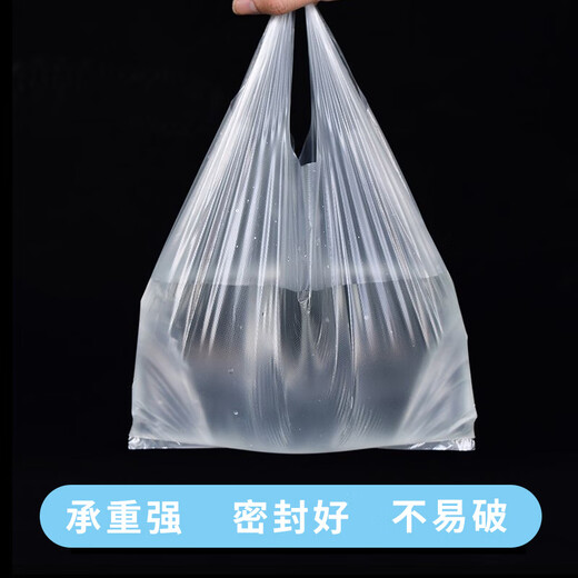 绿橙 白色透明塑料袋 加厚款食品袋背心袋手提袋外卖打包袋收纳袋一次性购物袋28*42