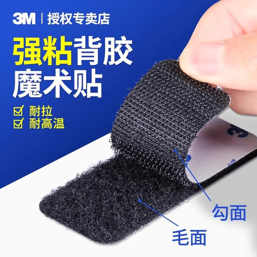 3M's adhesive Velcro high-viscosity self-adhesive car floor mat fixed sticker high temperature resistant car 5cm*3.5M