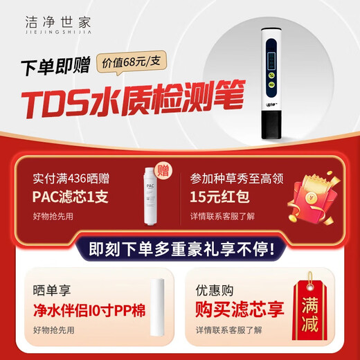 Clean Shijia is suitable for Midea water purifier filter element S1 series PAC composite C1 pre-activated carbon C2 post-activated carbon RO reverse osmosis membrane water purifier filter element PAC + C2 two pack S1 series