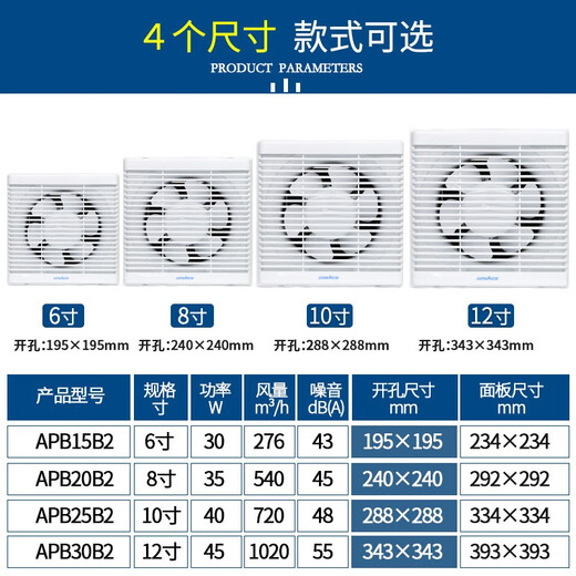 8-inch exhaust fan Masano 8-inch exhaust fan 10-inch kitchen fume exhaust fan 6 quiet toilet wall window type powerful ventilation 6-inch square hole 200*200mm plastic frame
