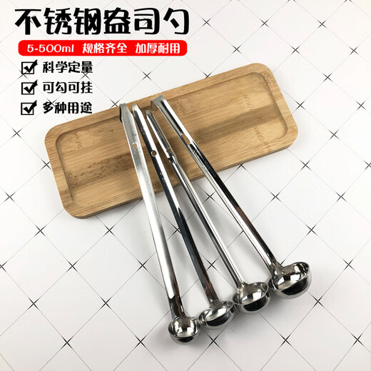 Molin stainless steel measuring spoon with hook 5-1000ml quantitative scale spoon milk tea measuring spoon soup spoon ounce spoon 201 welding 20 ml