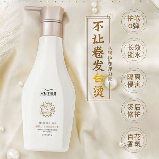 Vitus Amino Acid Elastin for Women Curly Hair Moisturizing Styling Anti-frizz Hair Essence Gel Water After Perm Care Volumizing Curly Fragrance Elastin + Plant Extract Elastic Care