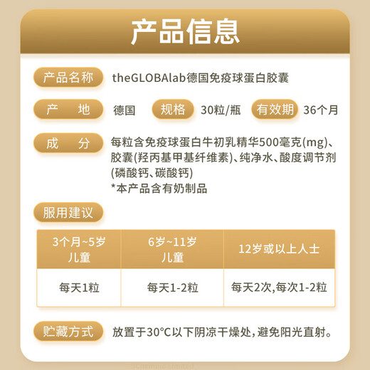 the GLOBALab德国高普免疫球蛋白胶囊提高免疫力增强抵抗力牛初乳丙种球蛋白肽 1.0标准版【调理装-术后恢复】2盒装