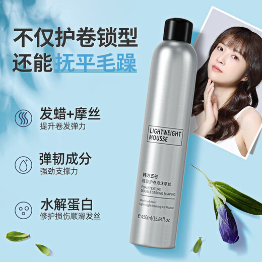 Korean herbal grain foam hair wax for women to protect curly hair, French wool curls, elastin mousse, fragrance, moisturizing, fluffy and styling for men and women, foam hair wax 450ml*1