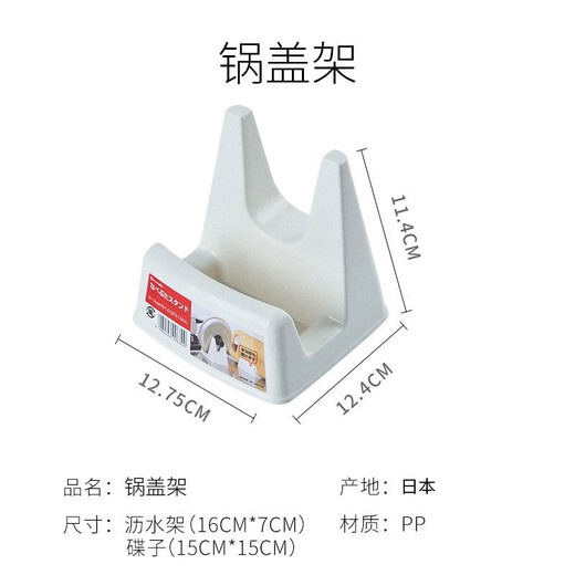 Home Story Japanese imported pot lid rack pot lid placer kitchen drain rack sitting countertop storage artifact spatula storage rack off-white (1 piece)
