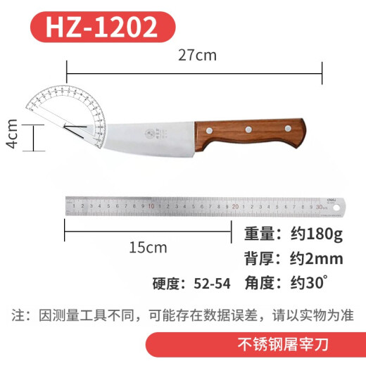 Dengjia Knife Chongqing Dazu Stainless Steel Bone Removing and Peeling Knife Fruit Knife HZ-1202