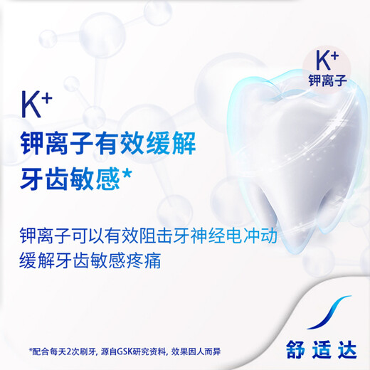 舒适达抗敏感多效牙龈护理牙膏 清新口气 劲速缓解牙敏感牙龈肿痛防蛀 牙龈护理100g