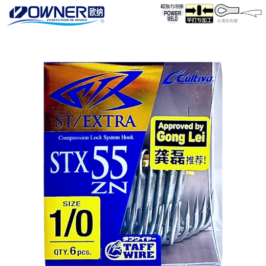 OWNER 欧纳12352新款三本钩龚磊推荐STX-55ZN假饵路亚钩带倒刺加强 银色 5号（8枚）