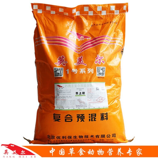 YINGMEIER 4% sheep feed, fattening mutton sheep feed, ruminant sheep feed, mutton sheep weight gain special feed, 1 bag of 20kg, one bag