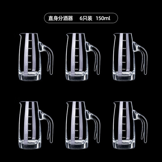 Genasi Crystal Liquor Cup Wine Divider Set Household Glass Small Spirits with Scale High-end Wine Set for Chinese Restaurants 150ml Crystal Wine Divider 6 Pack