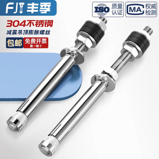 Fengji 304 stainless steel shock-absorbing expansion screw extended ceiling expansion bolt air conditioning boom M6M8M10M12mm M6*500