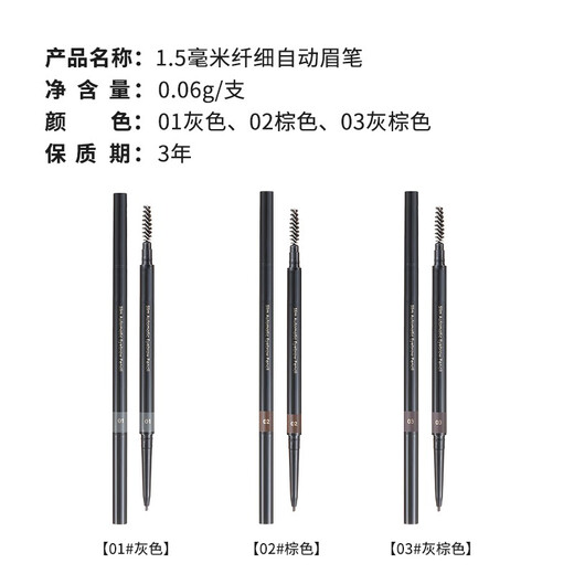 MINISO Double-ended Shaping Eyebrow Pencil 1.5mm Ultra-Fine Automatic Eyebrow Pen Spiral Eyebrow Brush, Not easy for beginners and novices to smudge and develop color, Slim Automatic Eyebrow Pencil - Gray, 1 pack