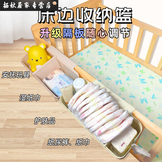 Crib hanging storage hanging basket diaper bedside diaper storage bag dormitory bed hanging bag bed fence storage box ivory gray partitions adjustable