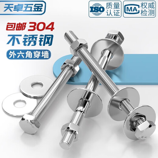 Tianzhuo Hardware 304 stainless steel external hexagonal wall screw nut set complete accessories screw extension bolt through screw rod M6*100 5 sets