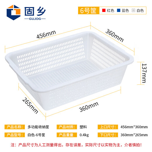 Guxiang Rectangular Plastic Basket Basket Large Thickened Turnover Basket Organizing Basket Debris Storage Basket Cleaning Basket White No. 6 Basket 456*360*137mm 2 Pack