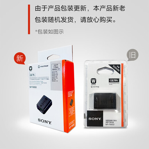 Sony (SONY) 3C certification mark NP-FW50 Sony mirrorless camera, original factory packaging, rechargeable battery (suitable for ZV-E10 generation and A6400/6100/6000)