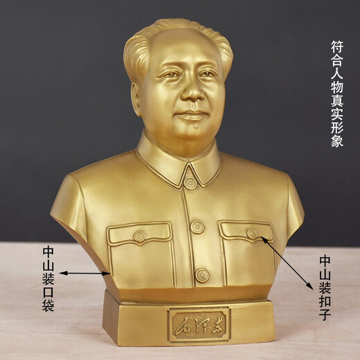 Shaozhi Red Chairman Mao Bronze Statue Brass Great Man Mao Zedong Bust Pure Sculpture Ornament Living Room Office Desktop Decoration Statue Brass 16 Integrated Back Cover + 6 Bases