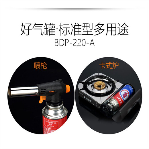 Jinyu (JInyu) Jinyu cassette stove gas tank outdoor camping explosion-proof gas tank liquefied gas bottle butane gas portable 4 Jinyu gas tanks