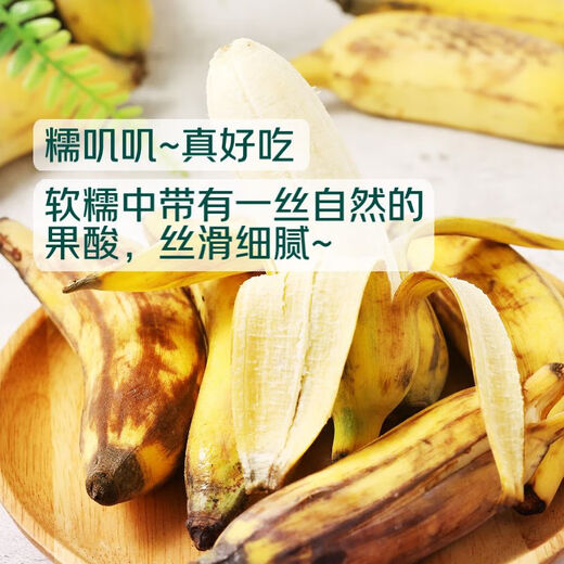 Ceheng glutinous rice banana (ugly banana) harvested directly from the origin 500g