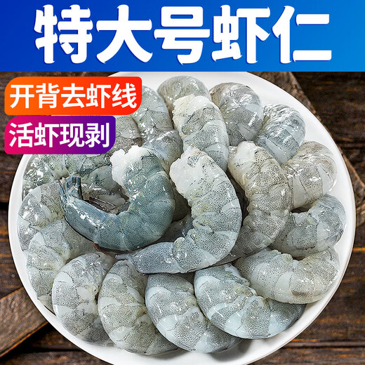 Three dolphins, fresh frozen green shrimps, net weight 1.5 Jin, equal to 0.5 kilograms, extra large size 61-80 pieces, frozen live peeled back and stripped Zhanjiang shrimps