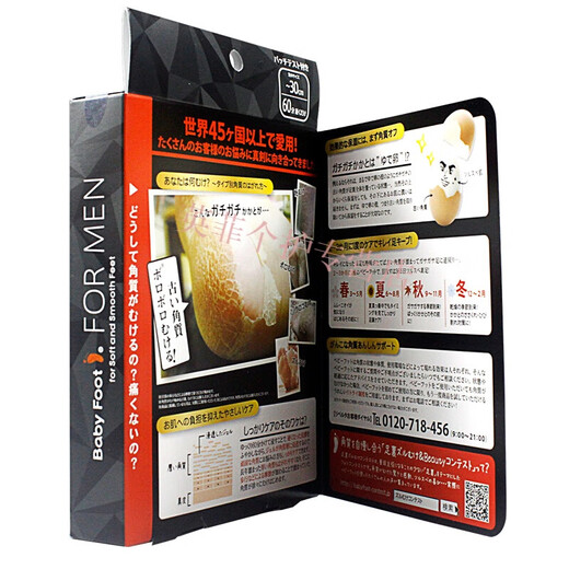 Baby FootBaby Foot Japanese Baby Foot Foot Mask Foot Mask Second Generation Foot Rejuvenation Foot Care Foot Mask Men's Best Friend Set