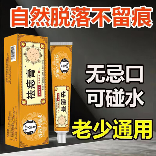 Wherever there are black spots, apply it without pain or leaving any traces. The mole removal cream is painless and can remove moles all over the body. No need to touch water with your mouth. 999 concentrated effect. Powerful removal of moles without leaving traces.