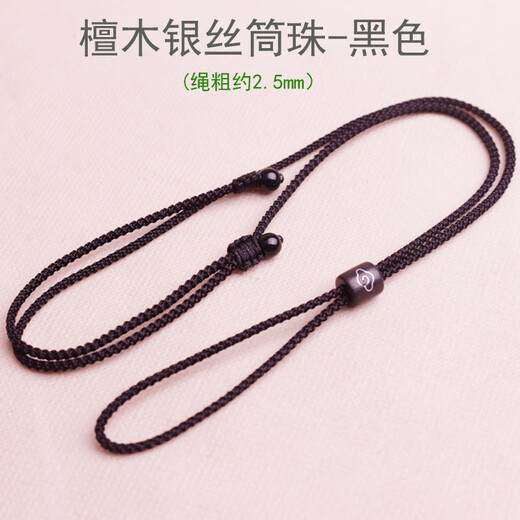 Lingmeng Ping An Buckle Pendant Lanyard Hand-woven Halter Rope Men's and Women's Necklace Rope Adjustable 1 Piece About 2mm Sandalwood Inlaid with Silver Wire - Brown Adjustable Lanyard