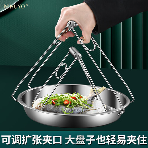 HUYO304 stainless steel anti-scalding bowl clamp kitchen steamer steamer vegetable clamp plate lifter extended anti-slip dish clamp artifact thick 304 steel extra large 90% selection