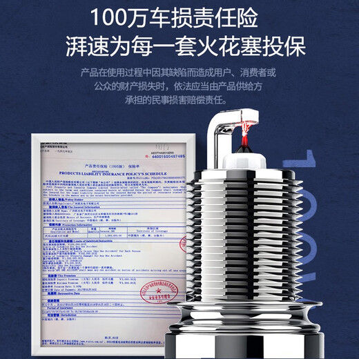 
Paisu Roewe 350 550 i5 i6 plus 360 dual iridium rx3 original E550 spark plug 750 original 9901