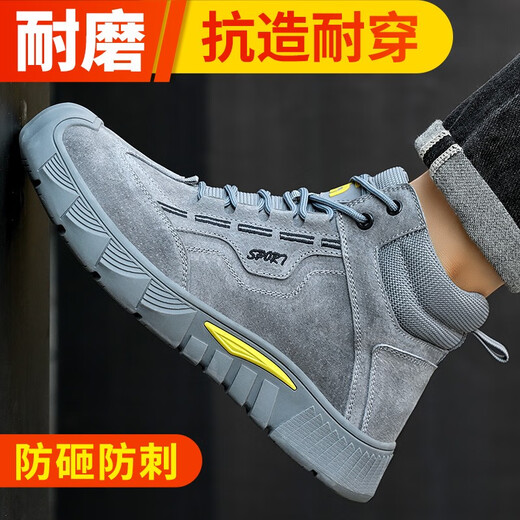 俊步（JUNBU）劳保鞋男夏季超轻透气钢包头防砸防刺安全绝缘工地防护耐磨工作鞋 01【轻软反绒皮】高帮防护款 41