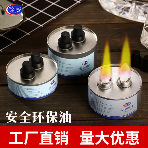 Baochi small hot pot fuel tank grilled fish alcohol lamp environmentally friendly oil liquid fuel mineral oil heating furnace vegetable oil whole box single head 2 hours 6*3.5cm high - 4 cans