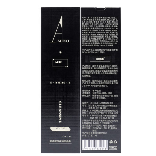 Hefengyu Men's Cleansing Mousse 150g Improves Acne and Blackheads Gentle Plant Extract and Care Amino Acid Facial Cleanser