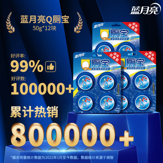 Blue Moon Q Toilet Treasure 50g*12 pieces toilet cleaning ball blue bubble toilet tank automatic cleaner deodorant artifact