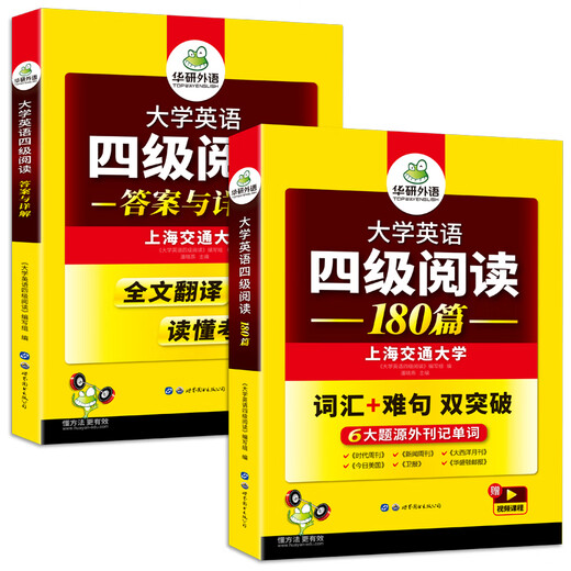 2022.12 College English Level 4 Reading 180 articles Huayan Foreign Language Level 4 English CET Level 4 can be used with Level 4 real questions Listening Writing Translation Grammar Speaking Composition Vocabulary