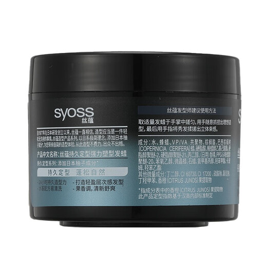 Silk Yun Long-lasting Silk Yun Shao Strong Styling Men's Strong Styling Hairspray Moisturizing Elastic (New and Old Random Hair) 85ml 1 Bottle Long-lasting Styling Strong Styling Hair Wax