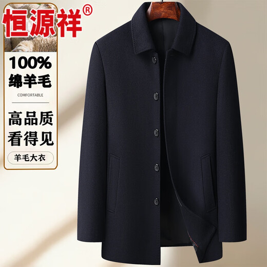 Hengyuanxiang 100% wool jacket men's business administrative casual middle-aged and elderly pure wool coat lapel dad woolen coat 2F89 navy zipper XL/180/52 (recommended 135-155 Jin Jin equals 0.5 kg)
