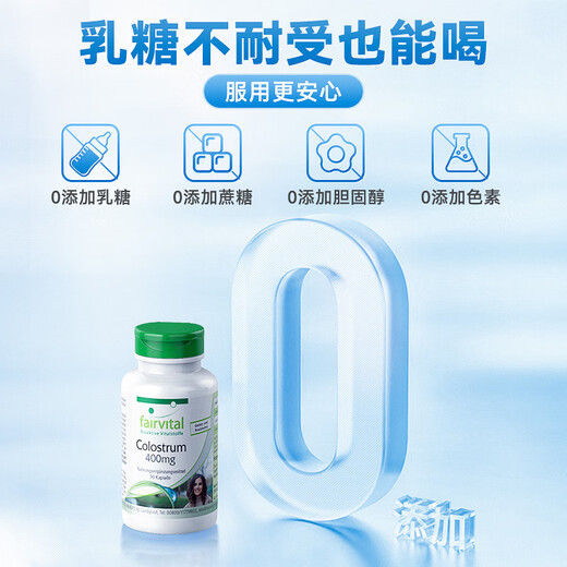 Fairvital importierte Immunglobulinkapseln aus Rinderkolostrum verbessern die Immunität und Widerstandskraft des Menschen. 3 Flaschen für Männer, Frauen, Erwachsene, ältere Menschen und Kinder. Konditionierungspackung (geeignet für alle Altersgruppen zur Verbesserung der Immunität). 1 Flasche Vitamin C gratis.