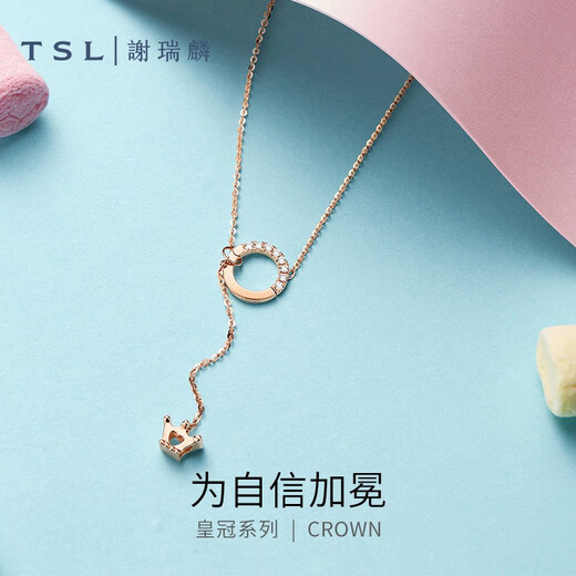 Xie Ruilin (TSL) 18k gold diamond necklace rose gold multi-wear crown necklace Y-shaped clavicle chain 64065 8 diamonds in total, about 5 minutes