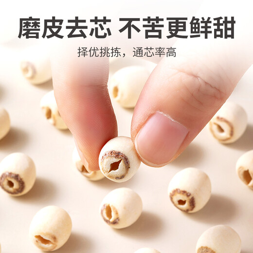 Fangjia Puzi, a time-honored Chinese brand, six-star lotus seeds, Xiangtan peeled white lotus seeds 250g/can, cored lily tremella soup