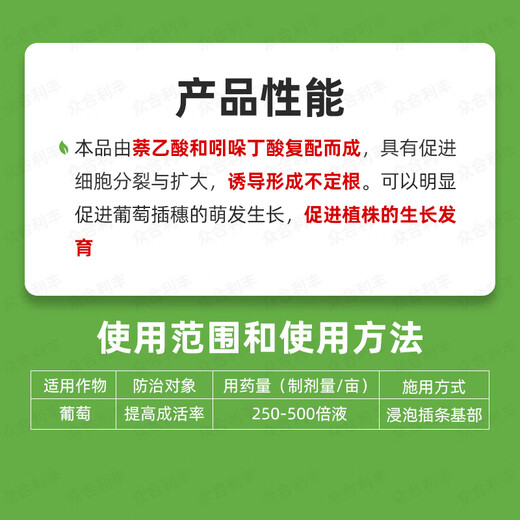 5% indole acetate pesticide plant growth regulator cutting liquid indole acetate indole acetate 100g