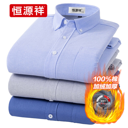 
Hengyuanxiang warm shirt men's pure cotton plus velvet thickened solid color houndstooth winter new men's long-sleeved warm shirt light blue M702 41